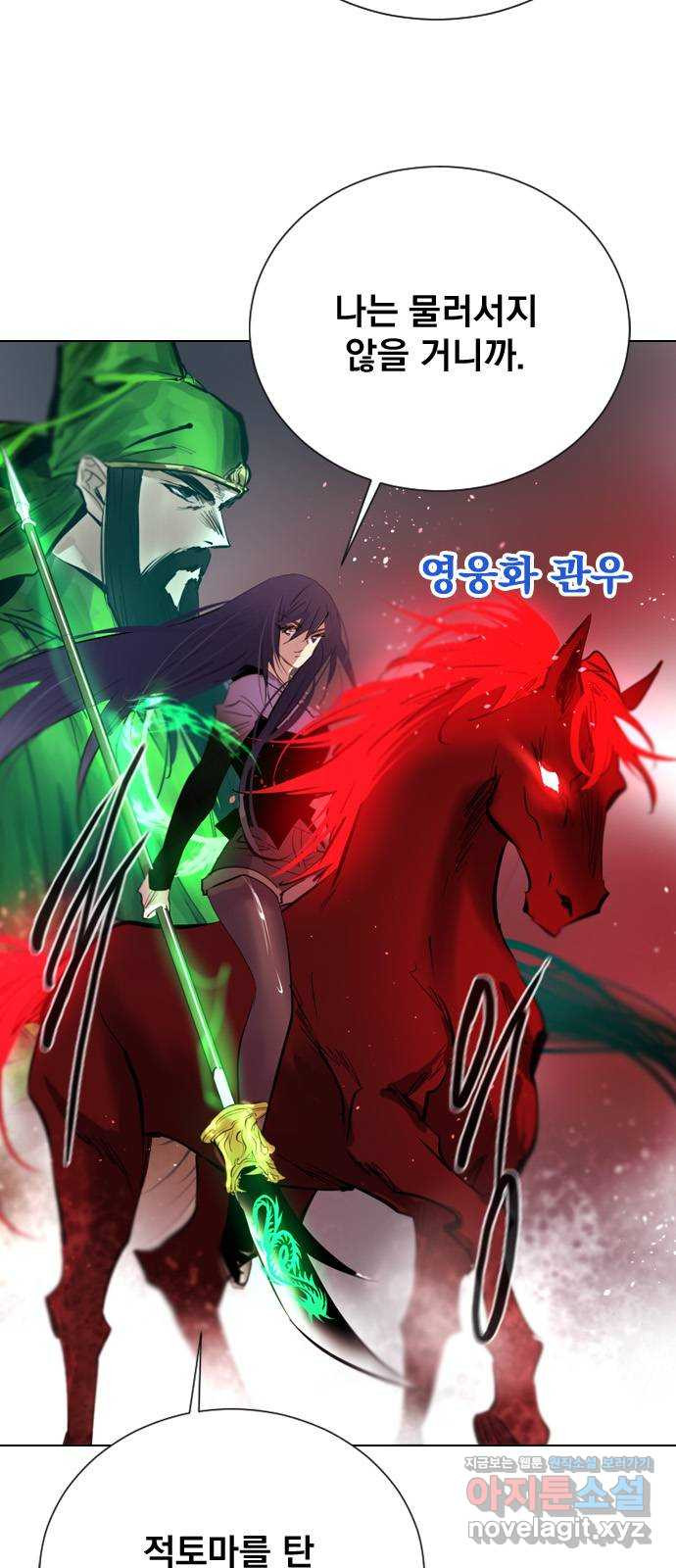 백년게임 2부 - 백년대전 43화 7