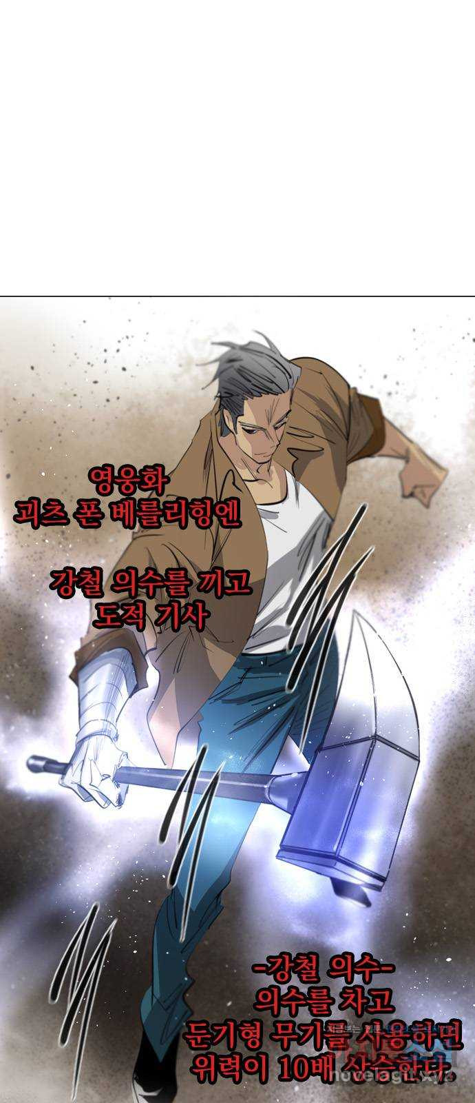 백년게임 2부 - 백년대전 43화 11