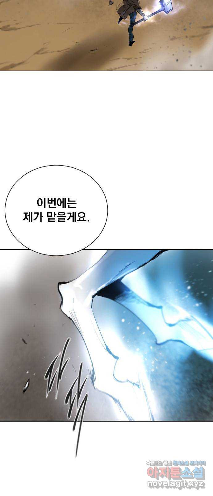 백년게임 2부 - 백년대전 43화 13
