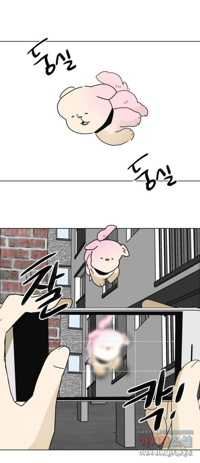 스치면 인연 스며들면 사랑 32화 1