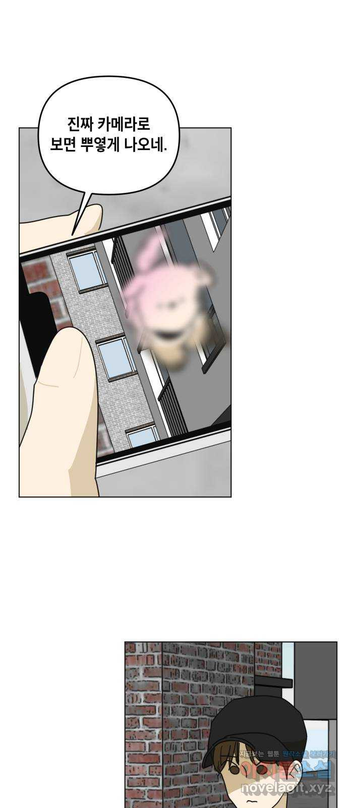 스치면 인연 스며들면 사랑 32화 2