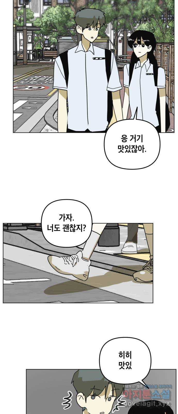 스치면 인연 스며들면 사랑 32화 7