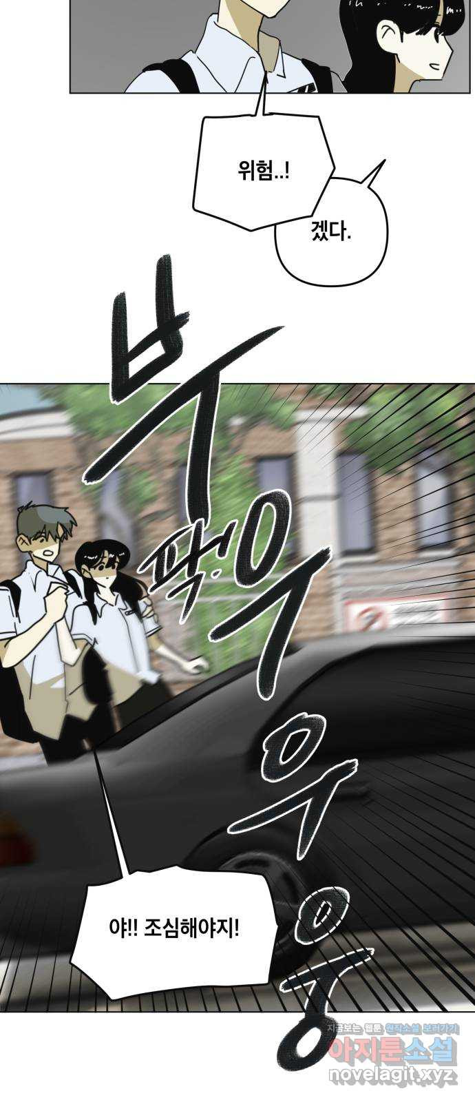스치면 인연 스며들면 사랑 32화 8