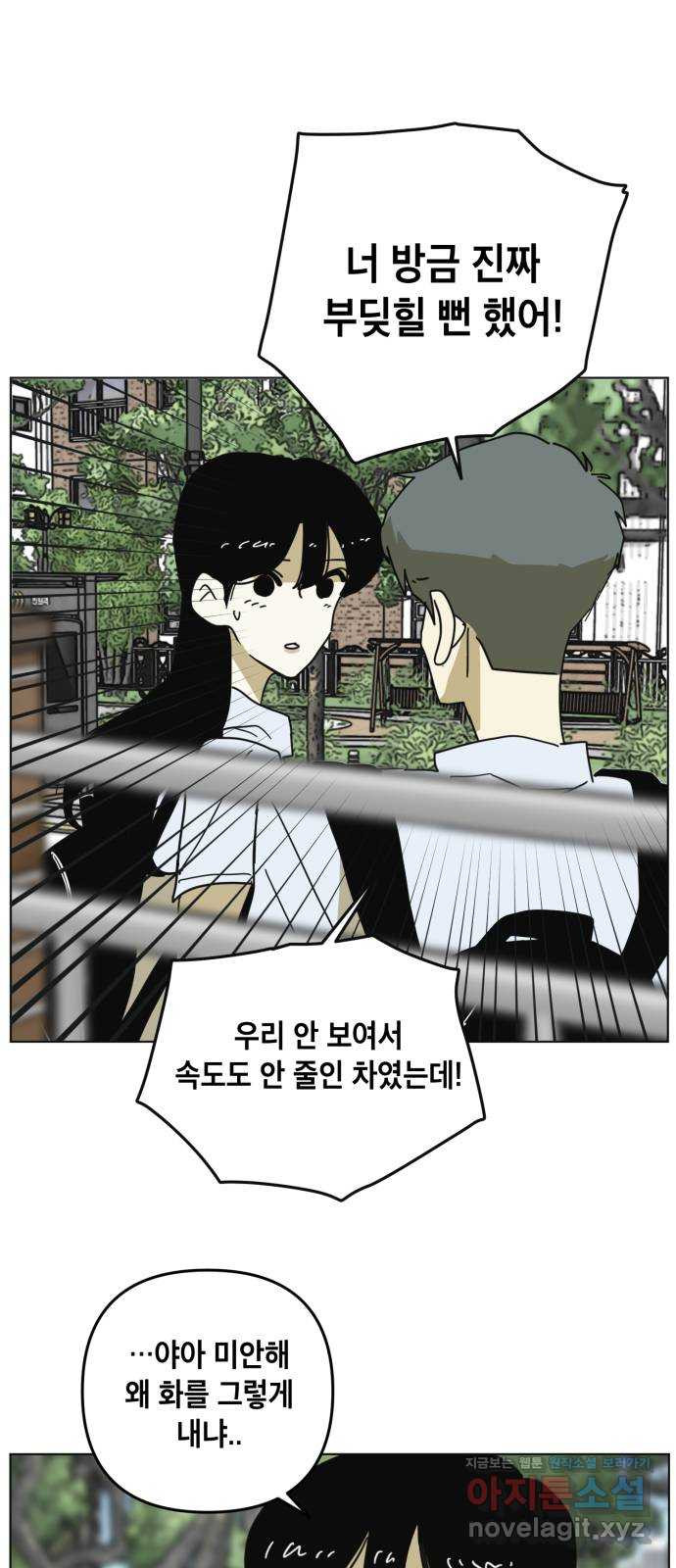 스치면 인연 스며들면 사랑 32화 9