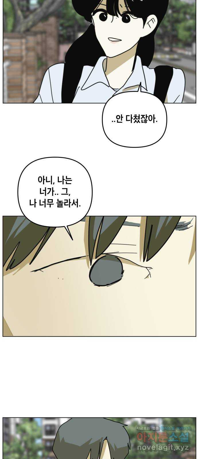 스치면 인연 스며들면 사랑 32화 10