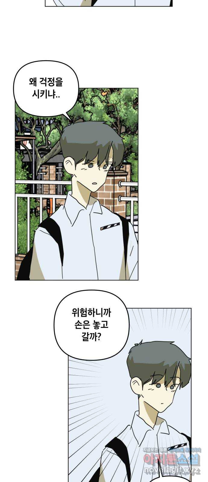 스치면 인연 스며들면 사랑 32화 12
