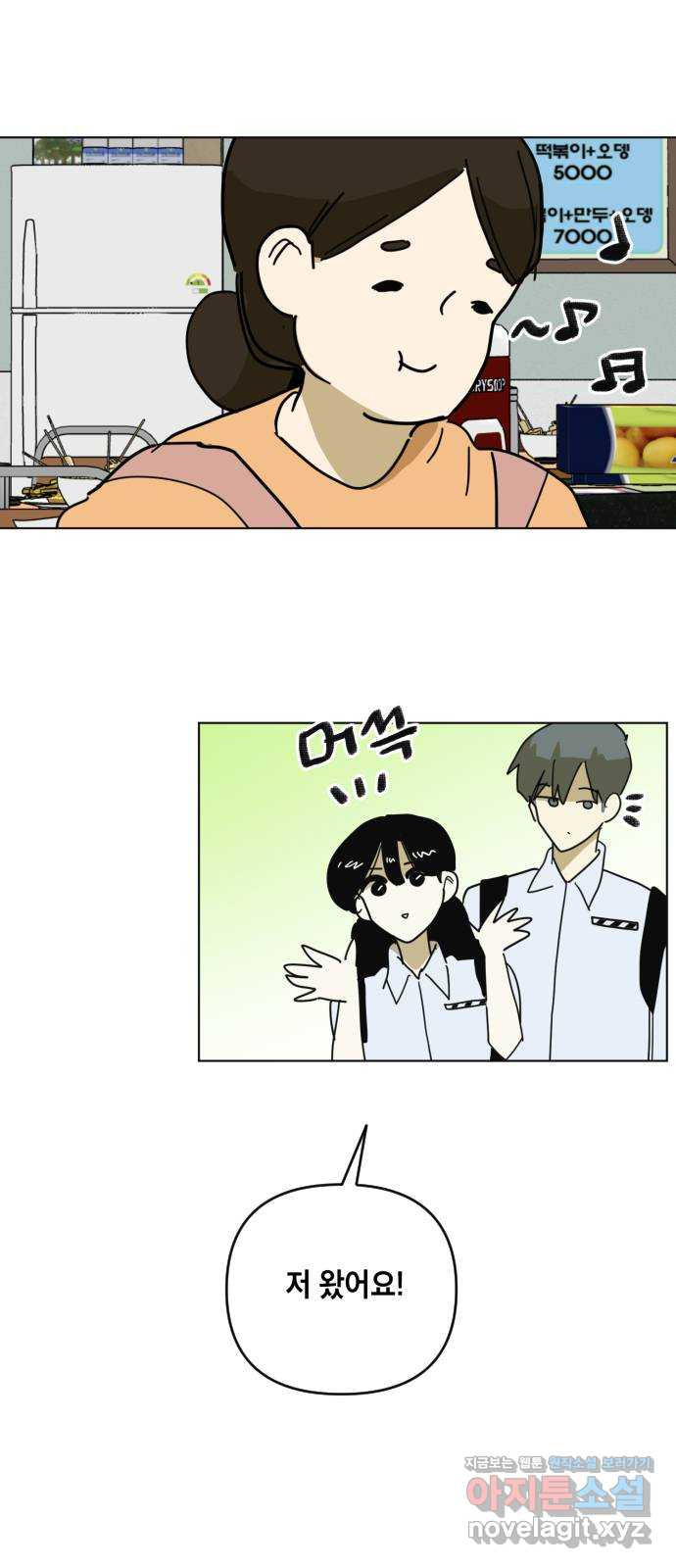 스치면 인연 스며들면 사랑 32화 16