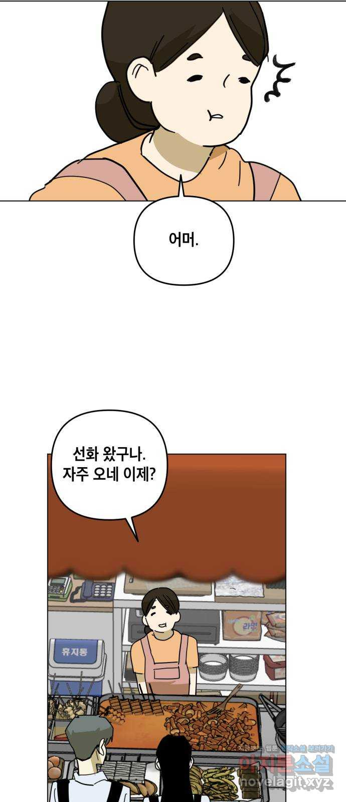 스치면 인연 스며들면 사랑 32화 17