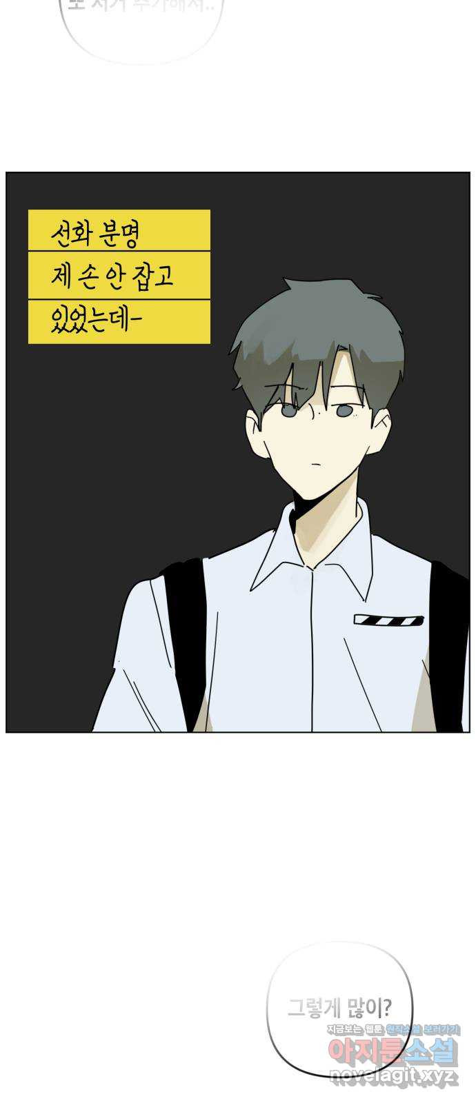 스치면 인연 스며들면 사랑 32화 19