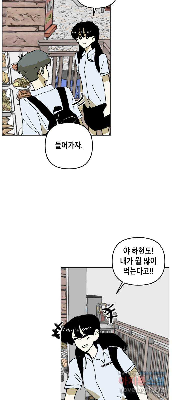 스치면 인연 스며들면 사랑 32화 21