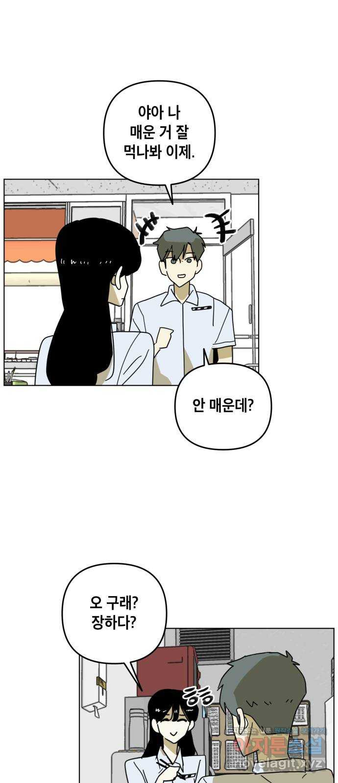 스치면 인연 스며들면 사랑 32화 24