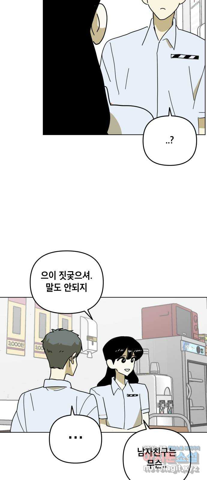 스치면 인연 스며들면 사랑 32화 27