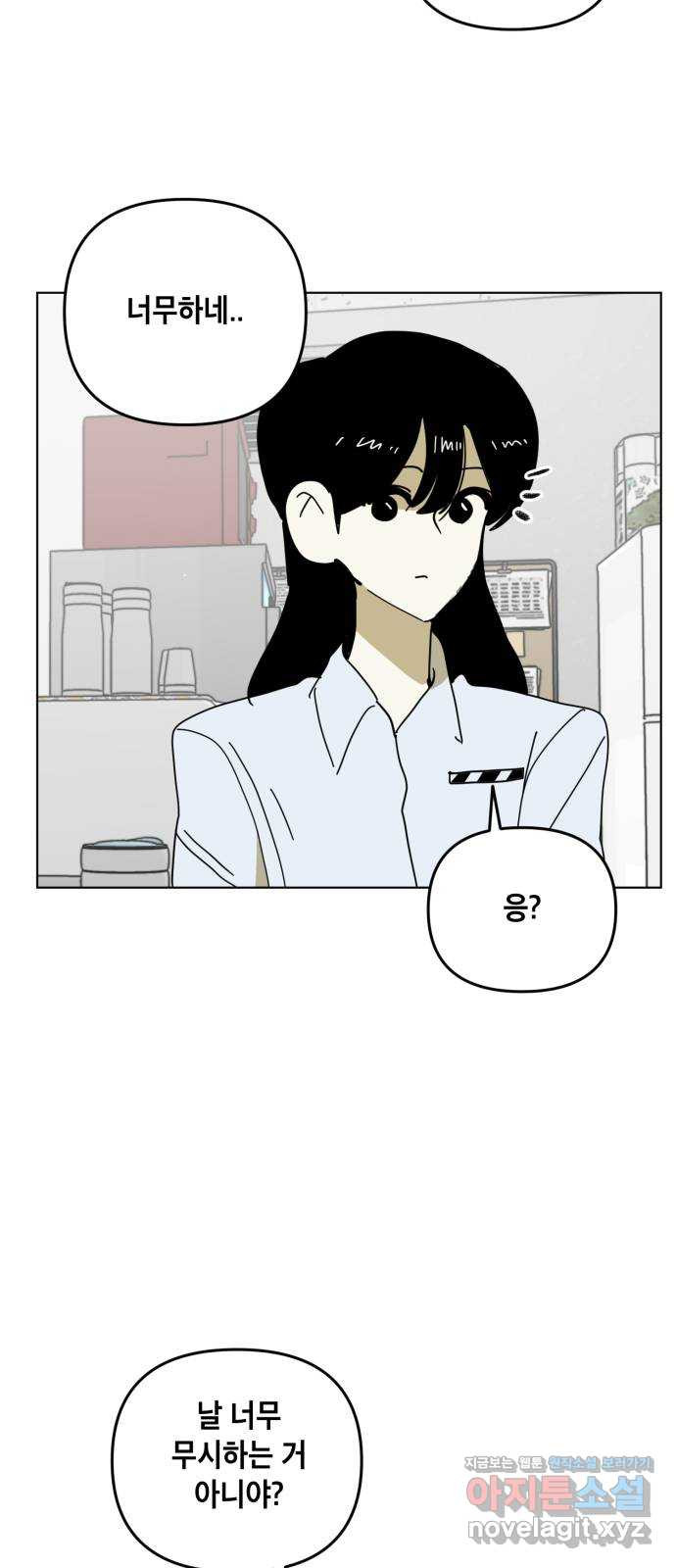 스치면 인연 스며들면 사랑 32화 28