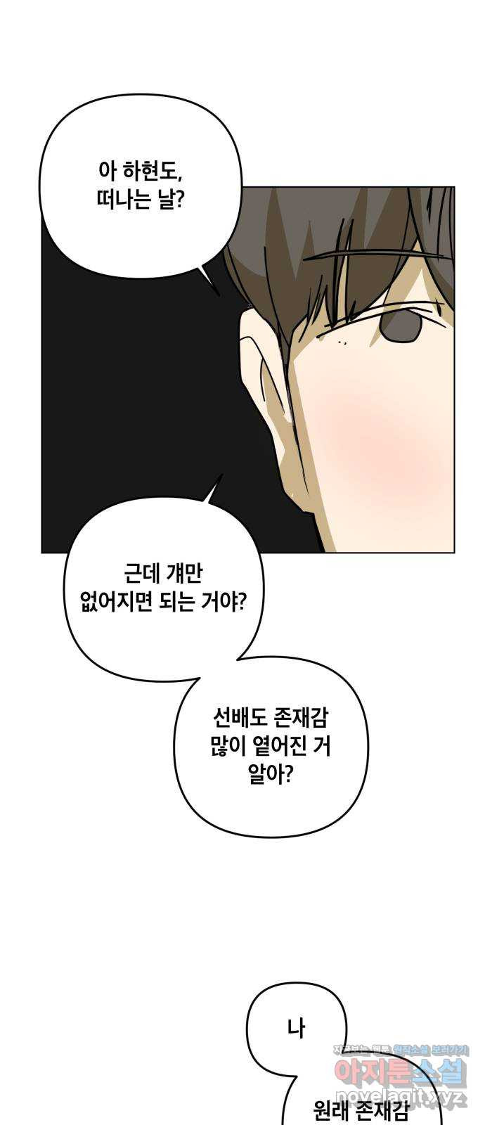 스치면 인연 스며들면 사랑 32화 36