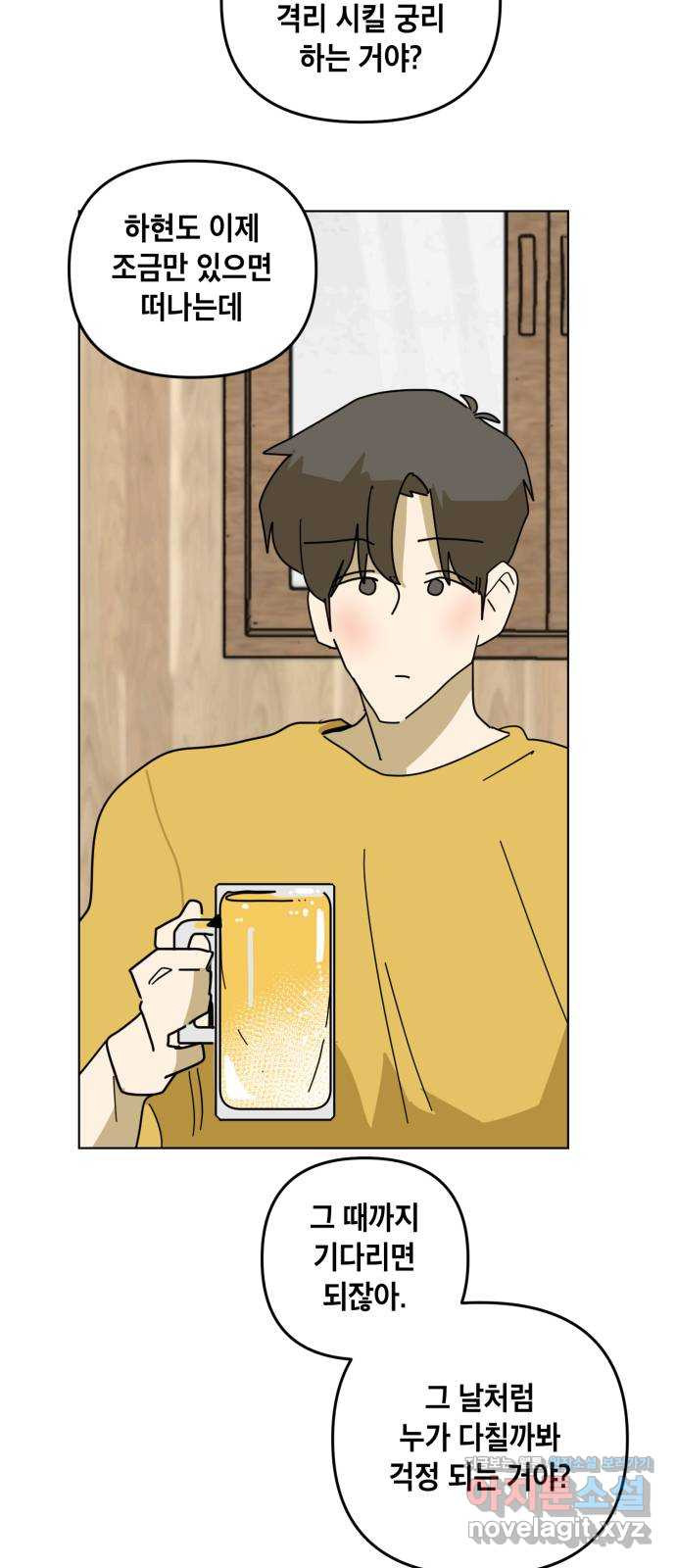 스치면 인연 스며들면 사랑 32화 39
