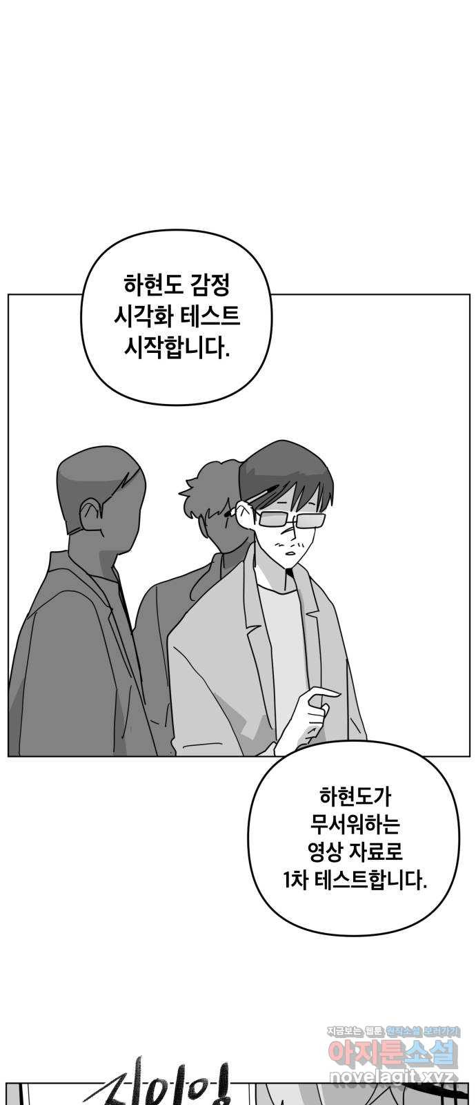 스치면 인연 스며들면 사랑 32화 44