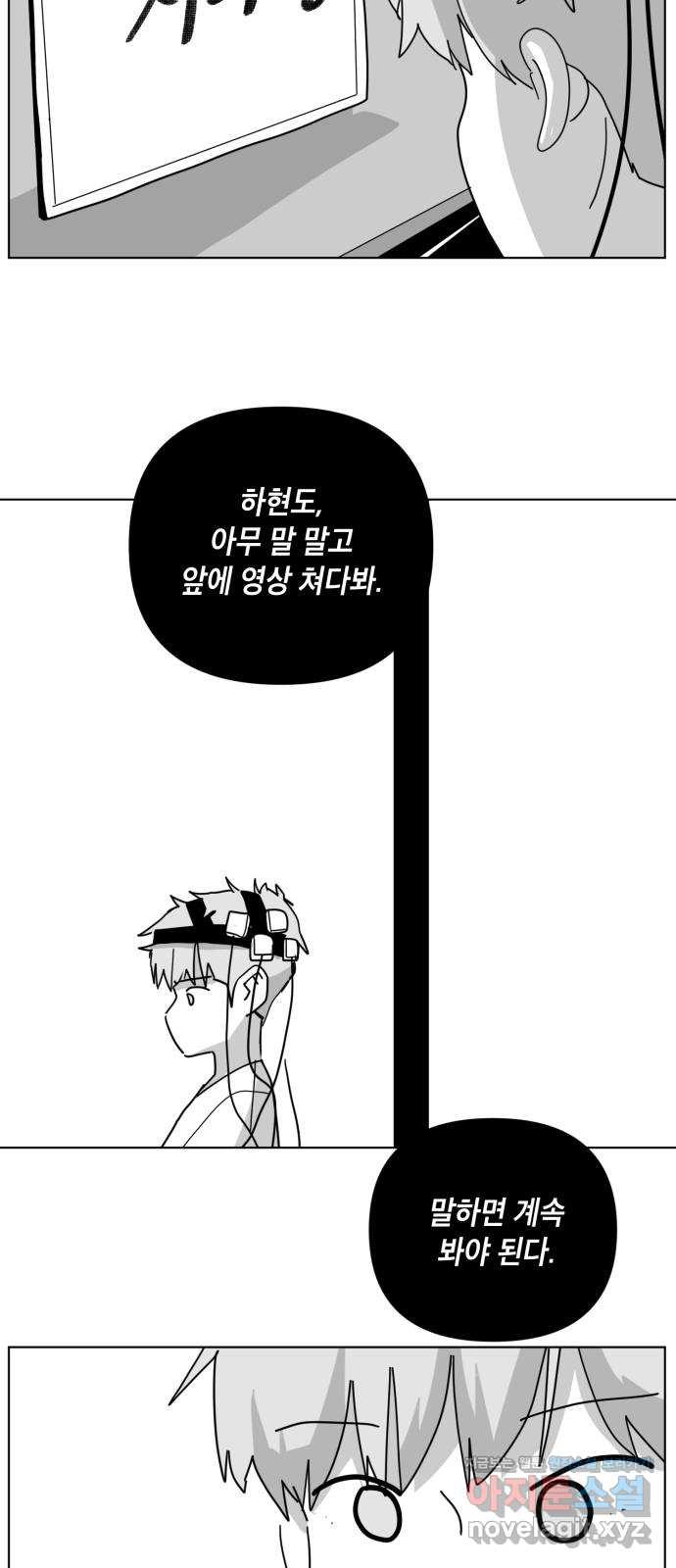 스치면 인연 스며들면 사랑 32화 45