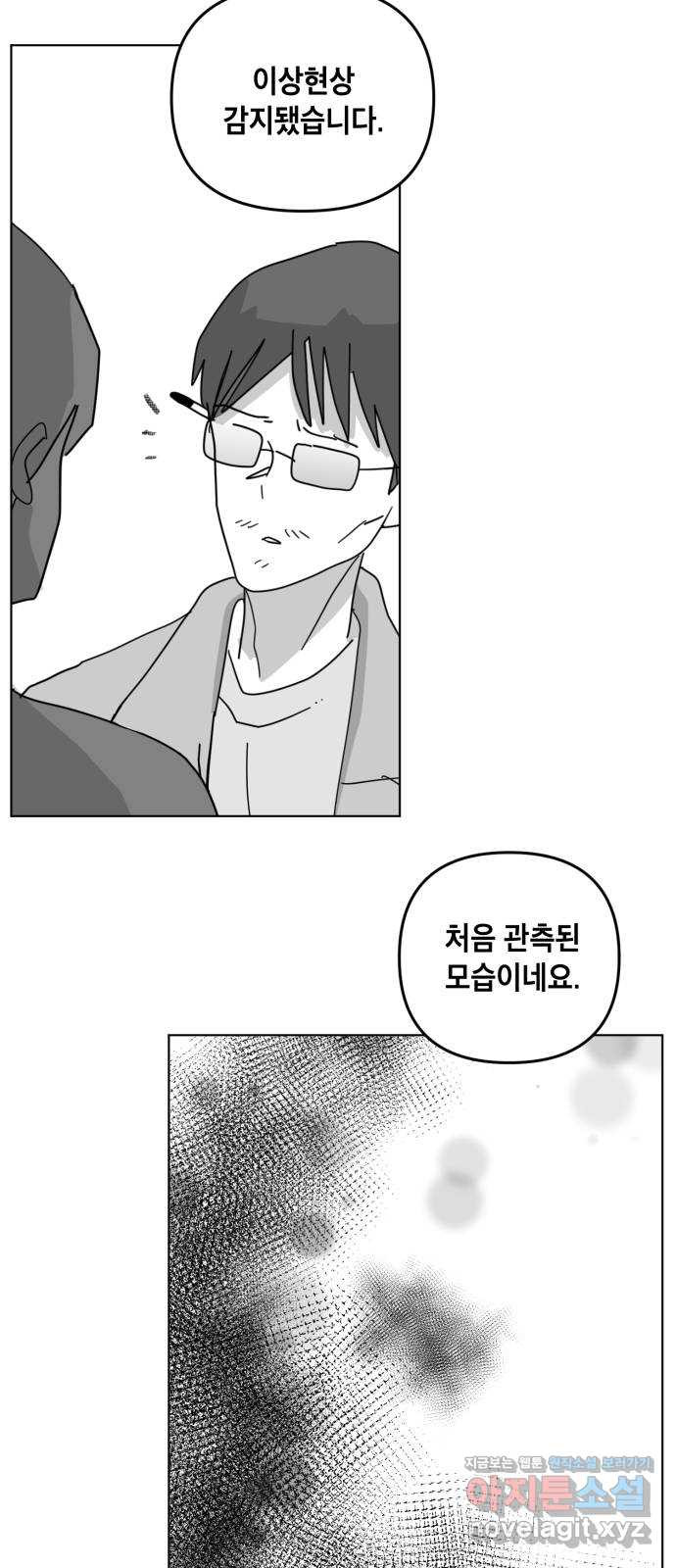 스치면 인연 스며들면 사랑 32화 47