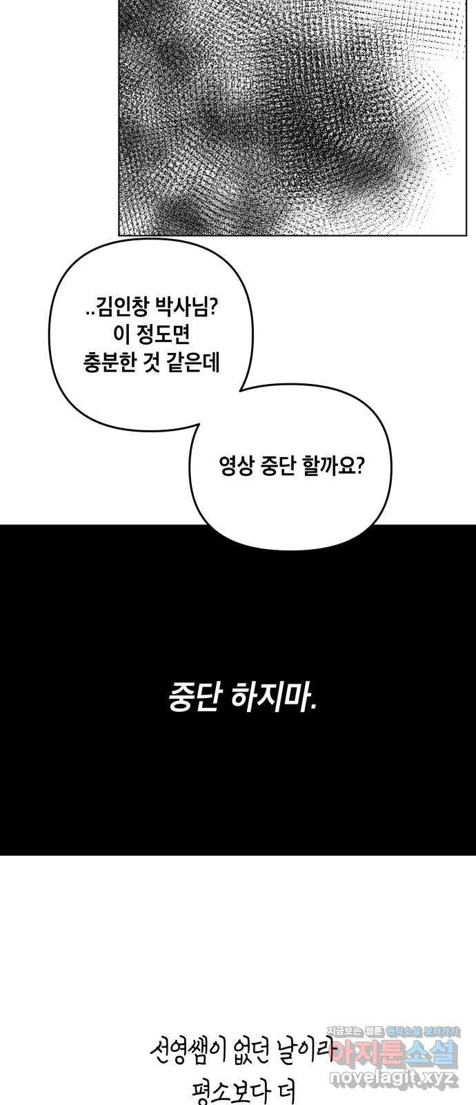 스치면 인연 스며들면 사랑 32화 48