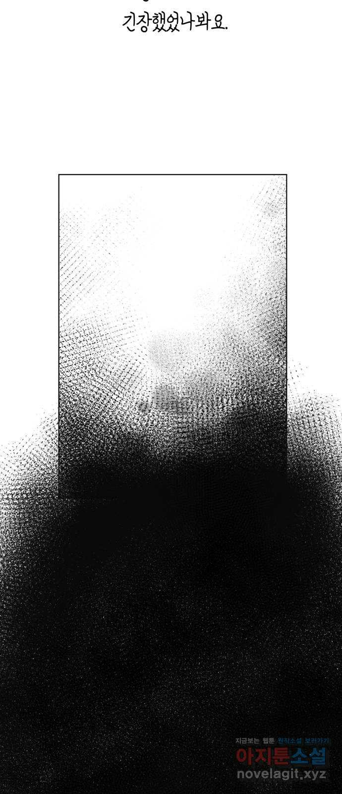 스치면 인연 스며들면 사랑 32화 49