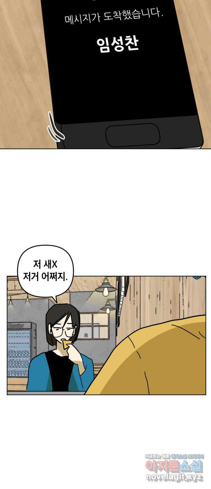 스치면 인연 스며들면 사랑 32화 58