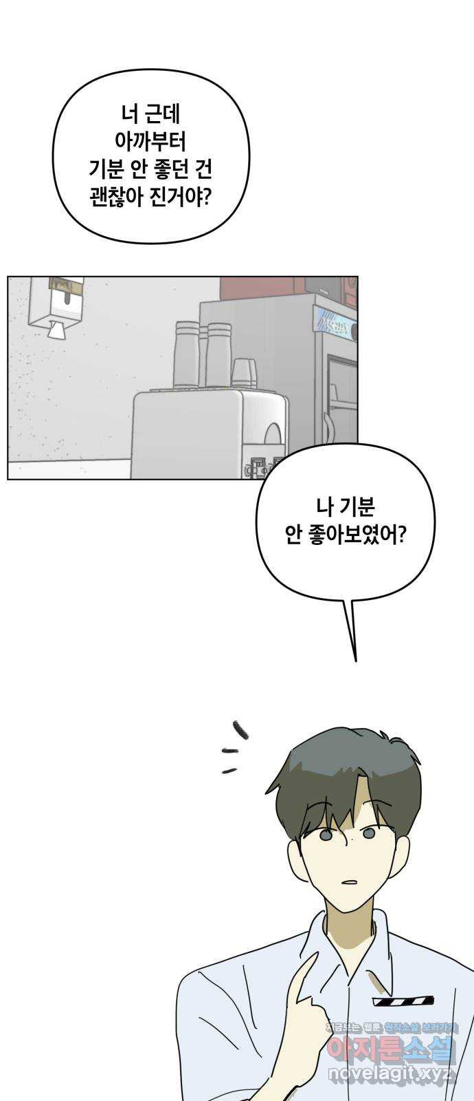 스치면 인연 스며들면 사랑 32화 59