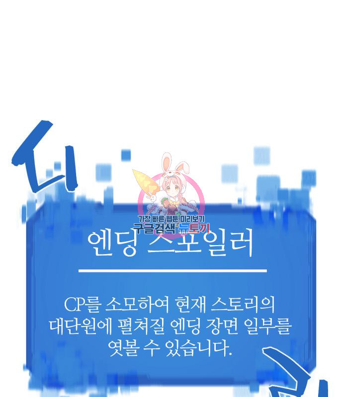 역대급 영지 설계사 70화 1