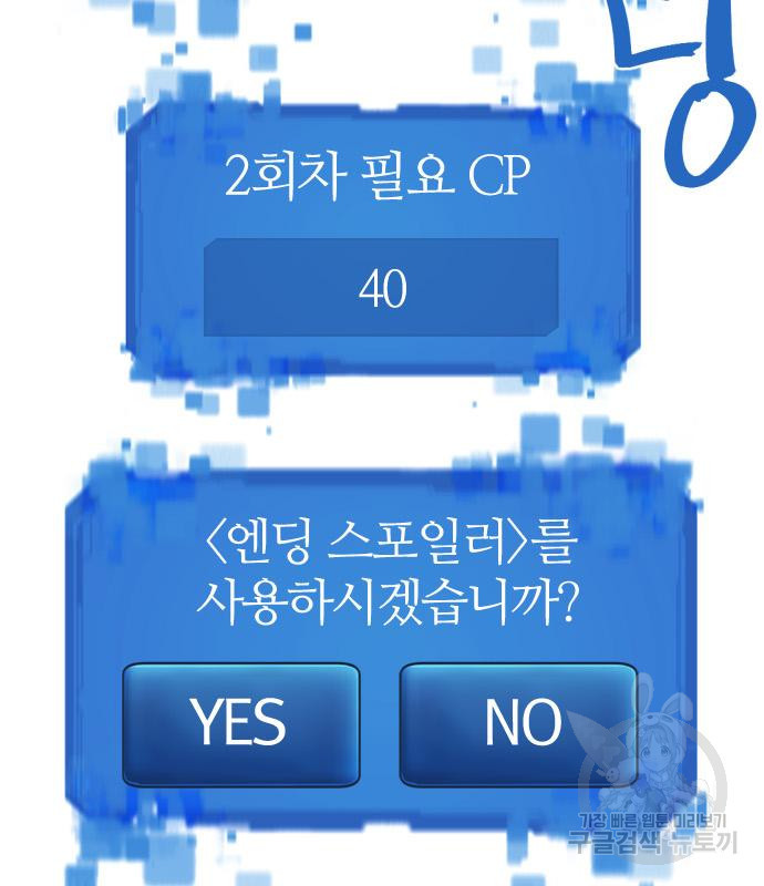 역대급 영지 설계사 70화 2