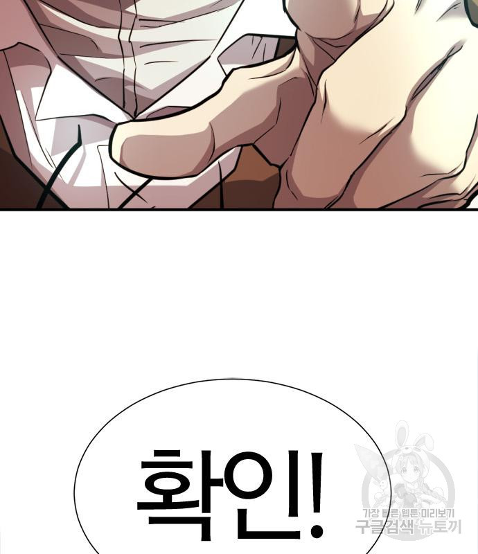 역대급 영지 설계사 70화 7