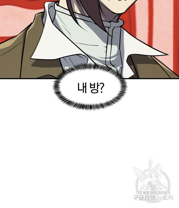 역대급 영지 설계사 70화 16