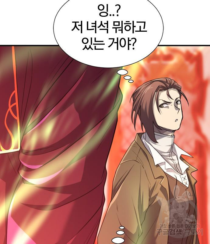 역대급 영지 설계사 70화 21