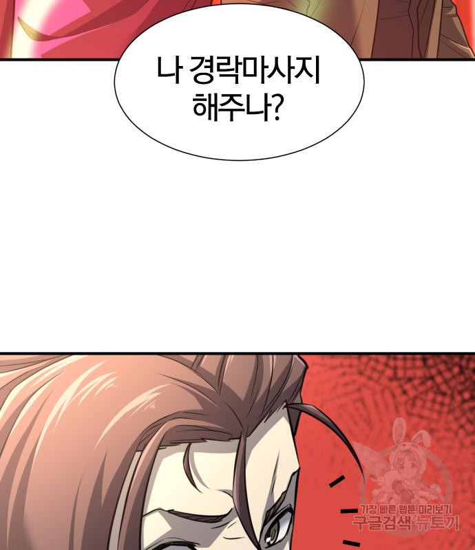 역대급 영지 설계사 70화 22