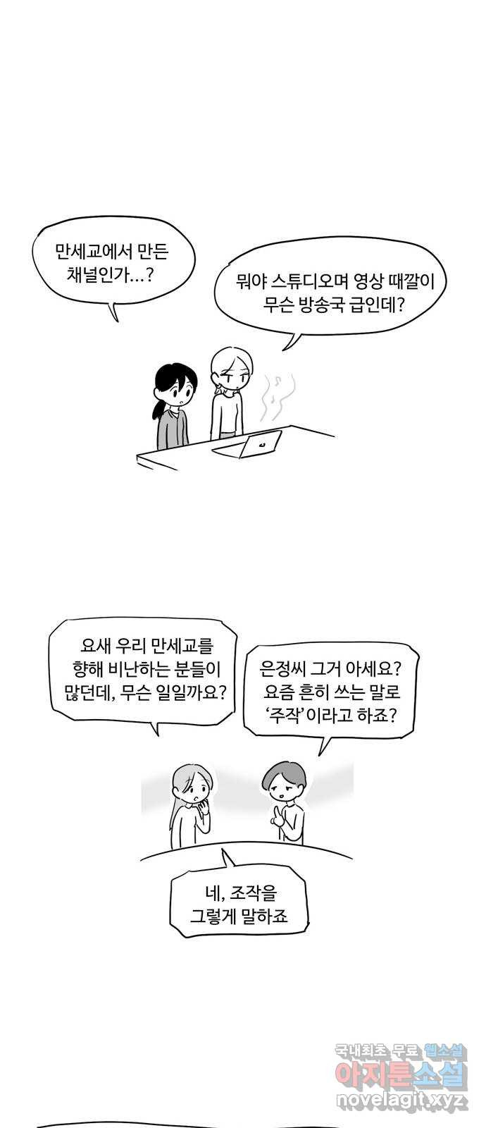 푸쉬오프 47화 4