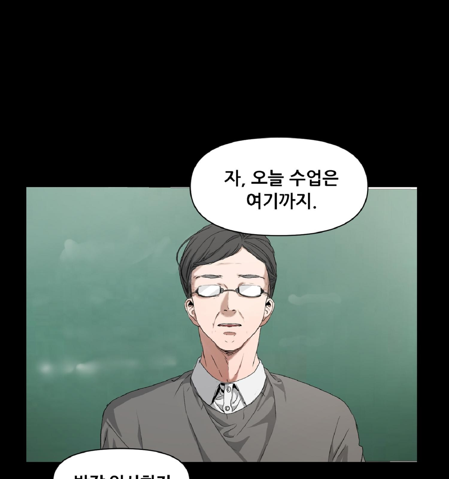 꿈에서 자유로 1화 1