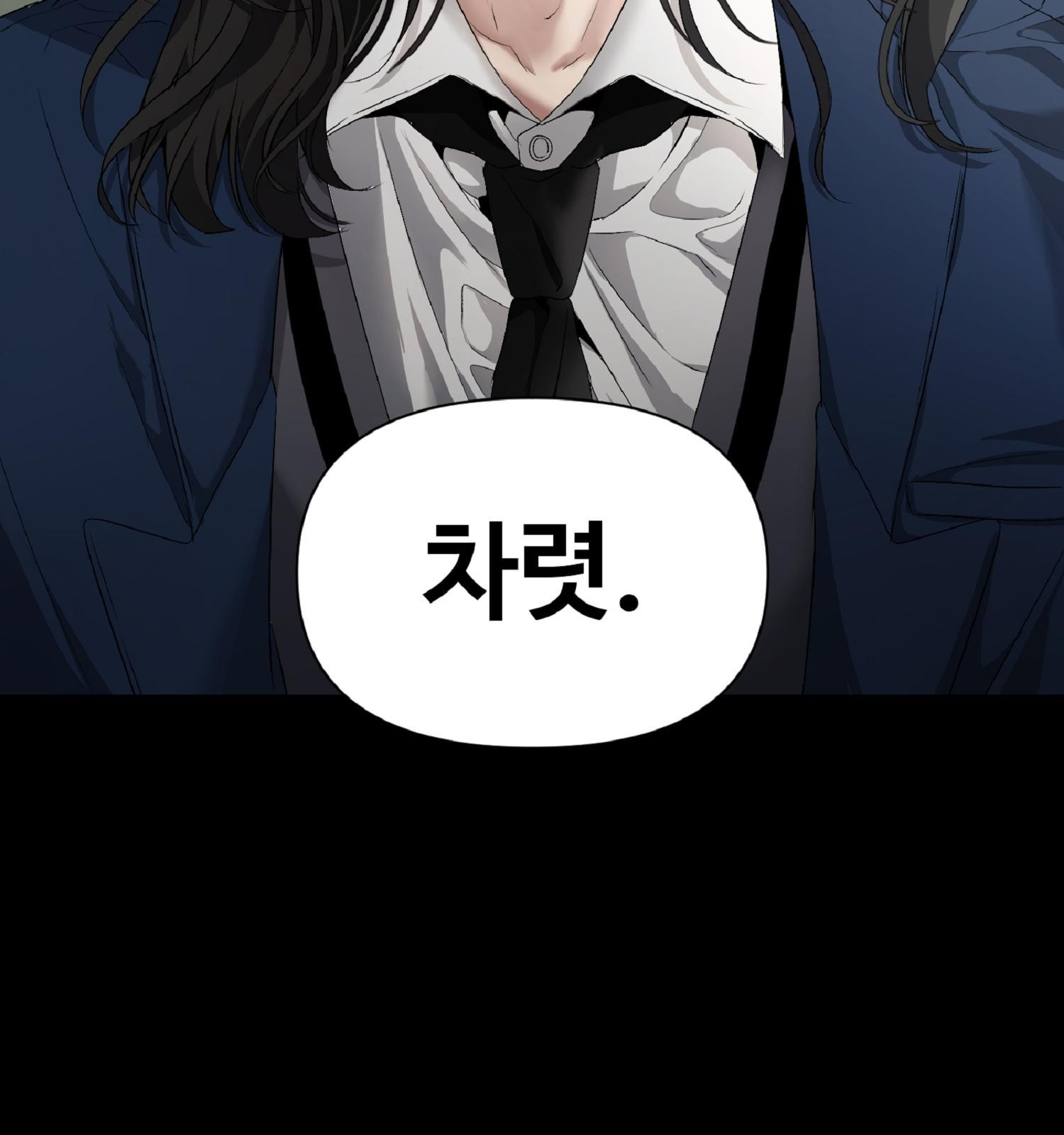 꿈에서 자유로 1화 4