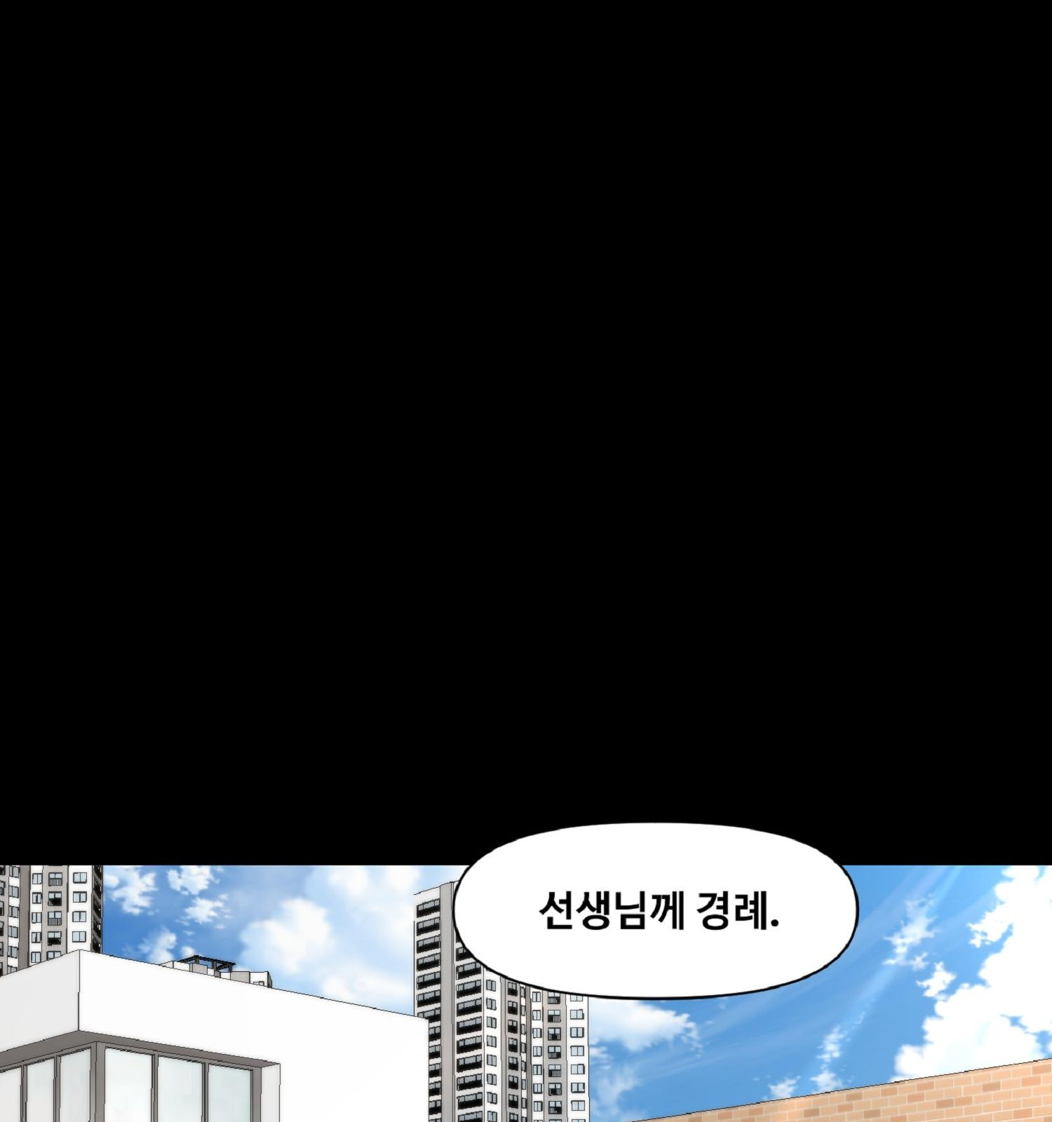 꿈에서 자유로 1화 5