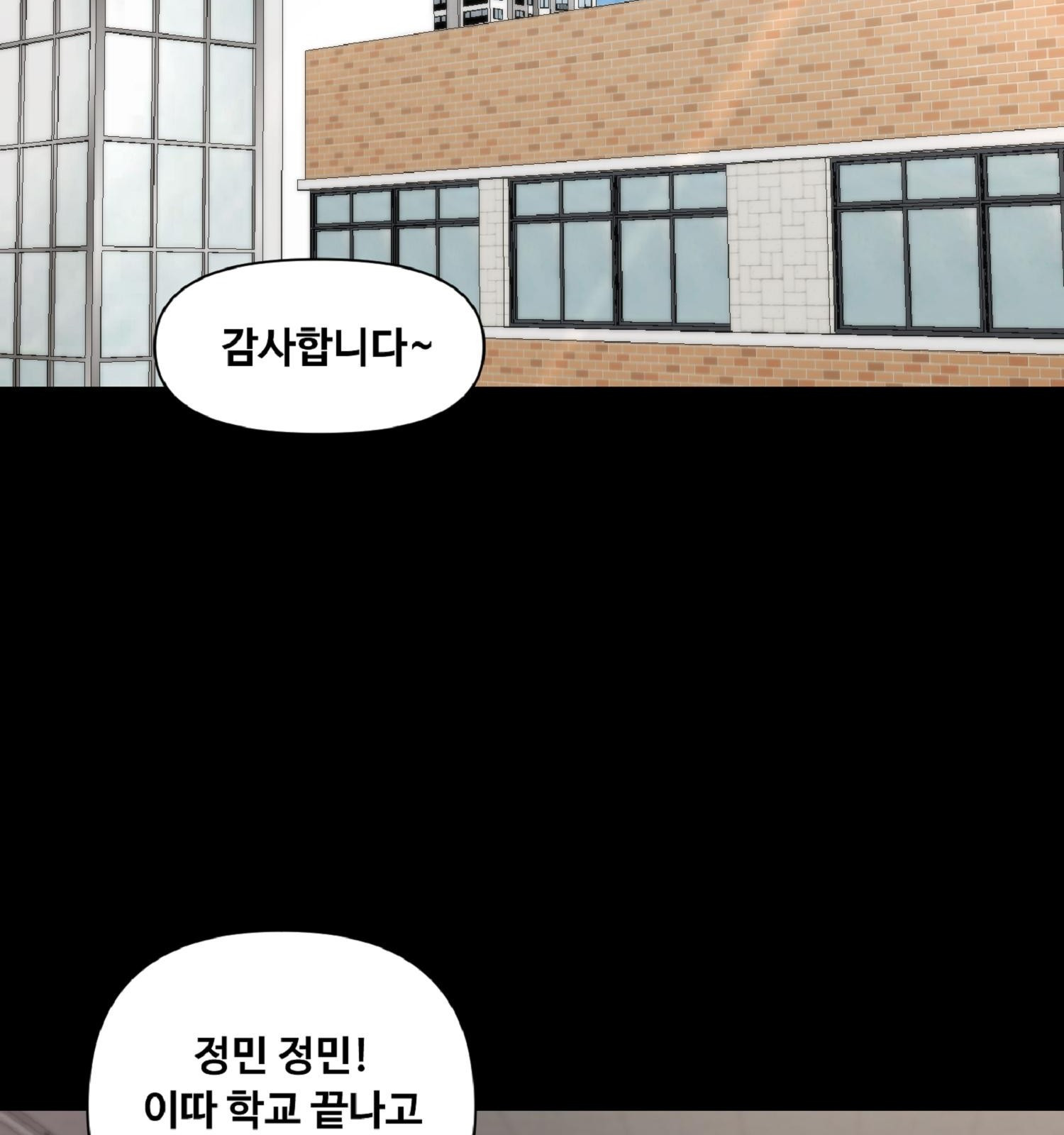 꿈에서 자유로 1화 6