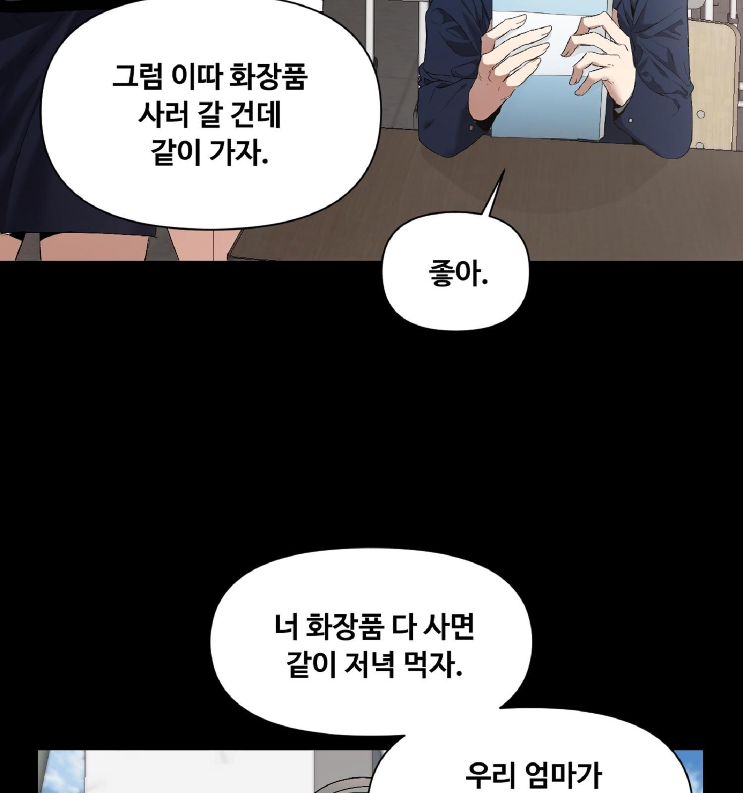 꿈에서 자유로 1화 7
