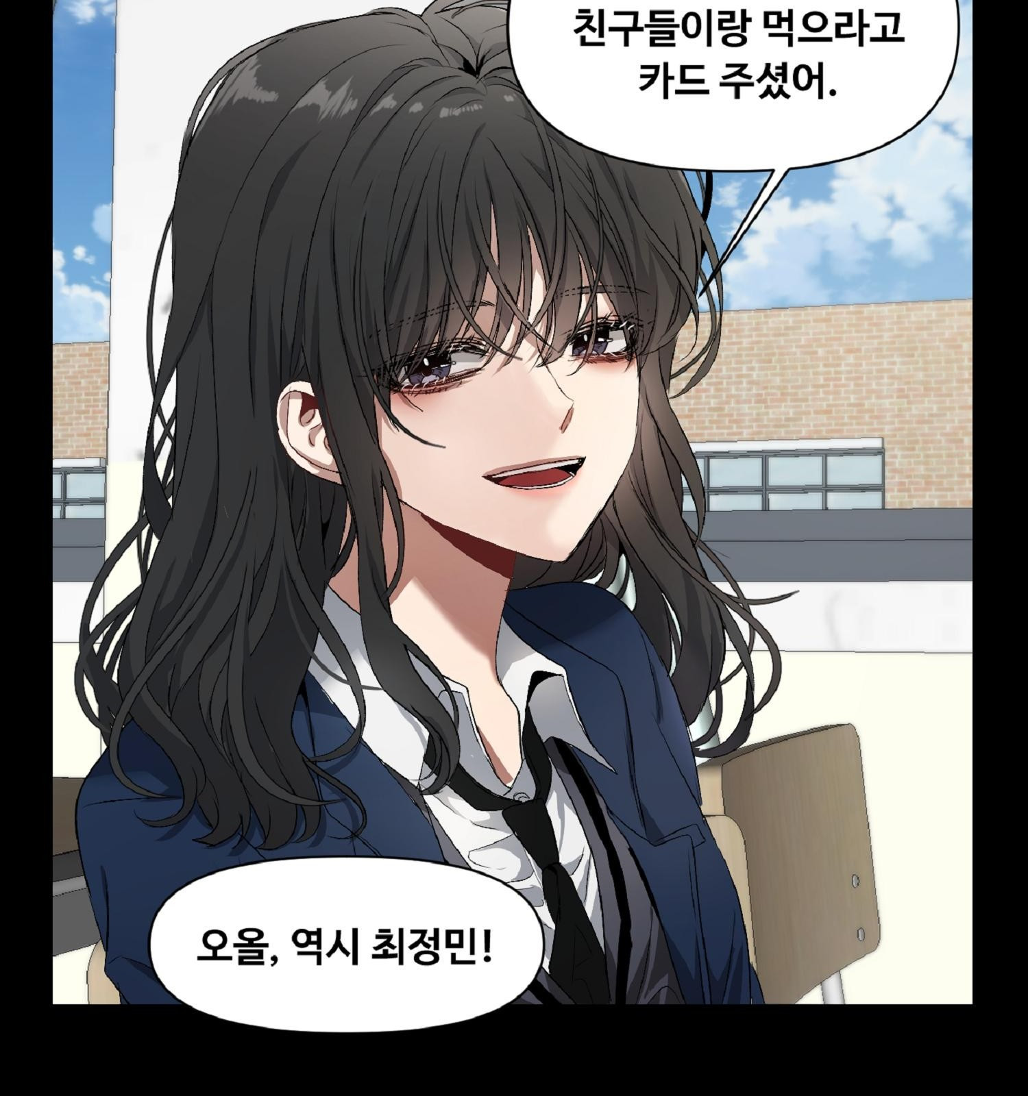 꿈에서 자유로 1화 8
