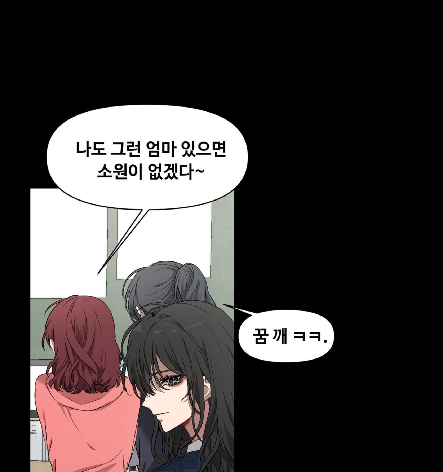 꿈에서 자유로 1화 9