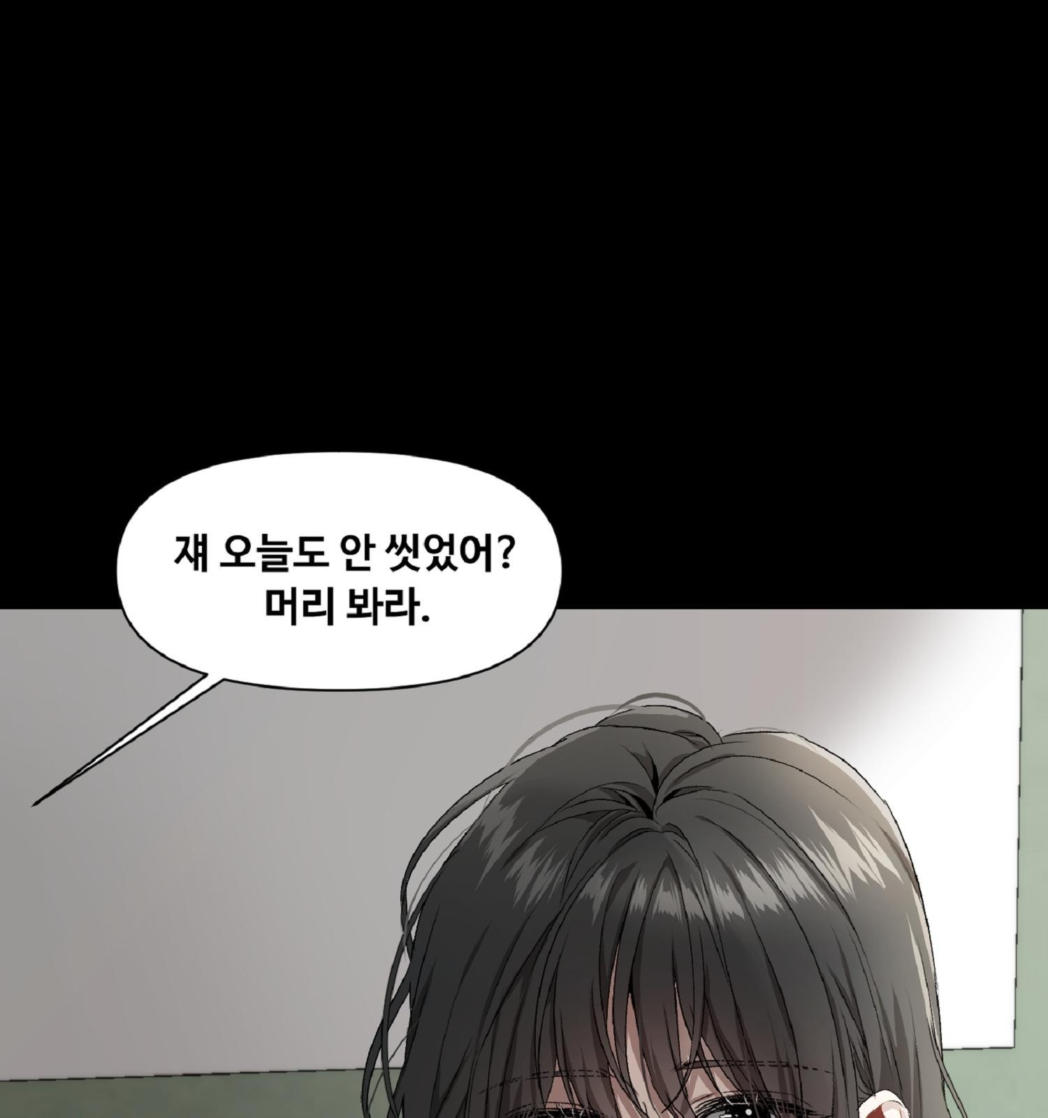 꿈에서 자유로 1화 13