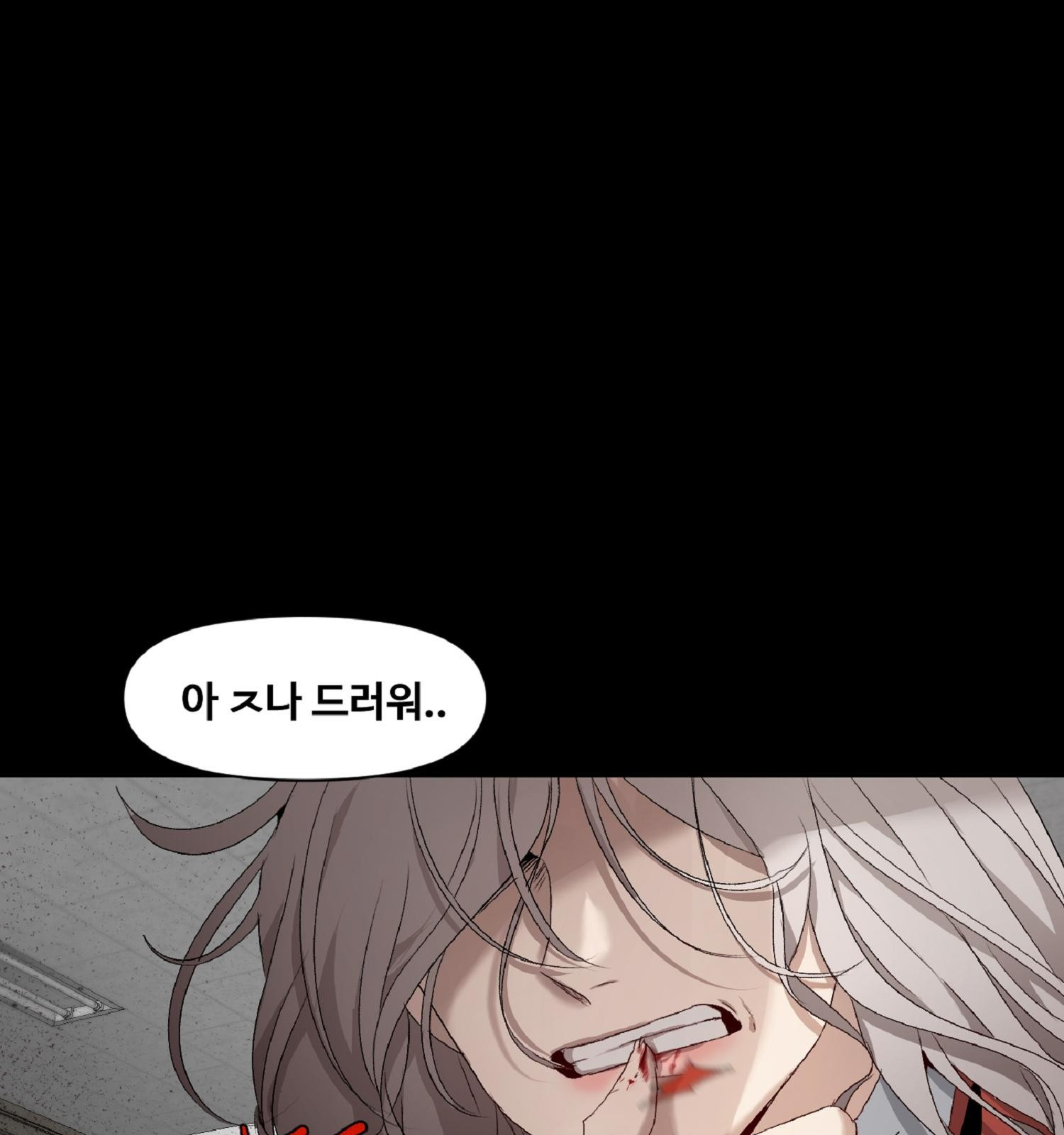 꿈에서 자유로 1화 15