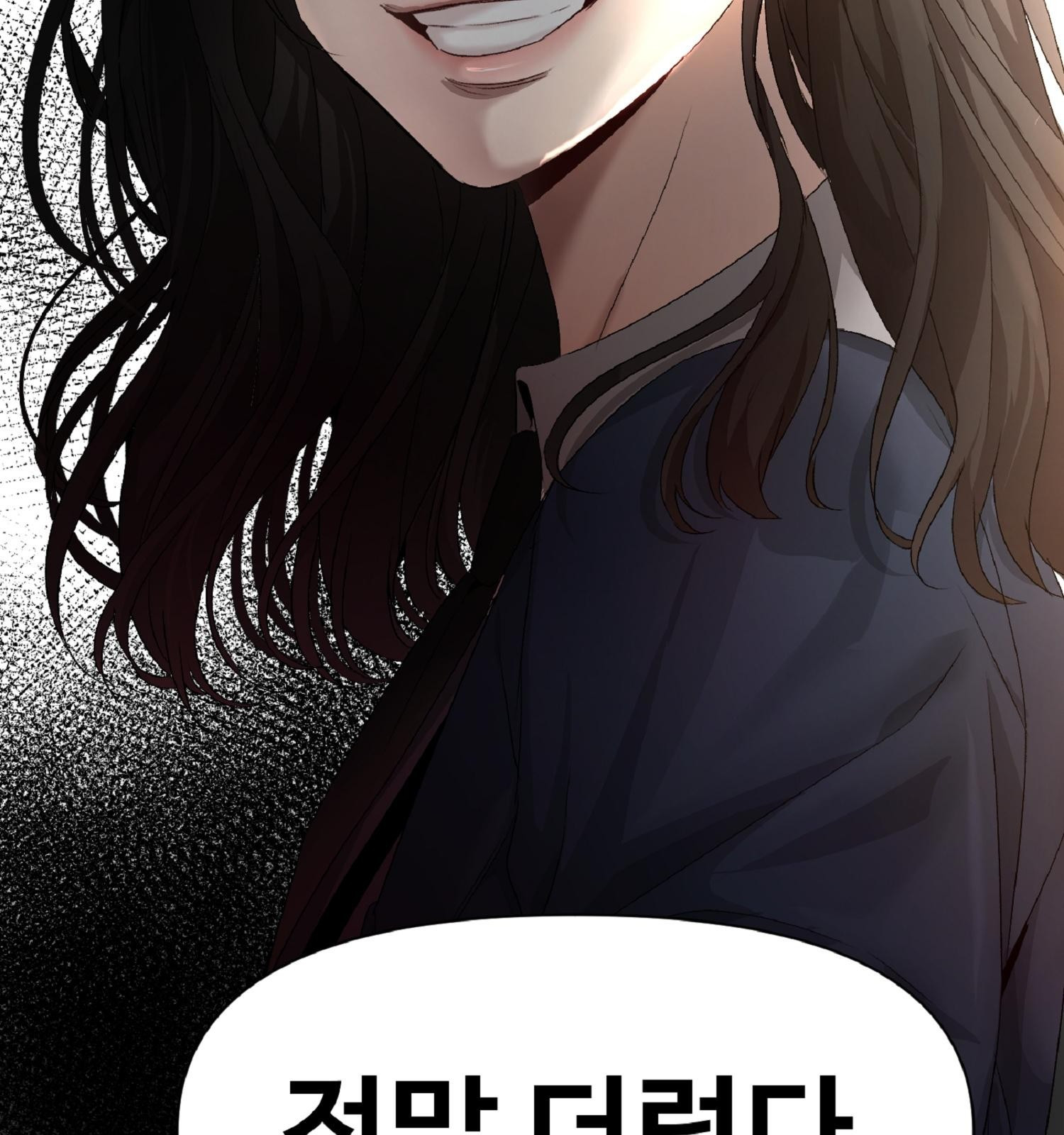 꿈에서 자유로 1화 19