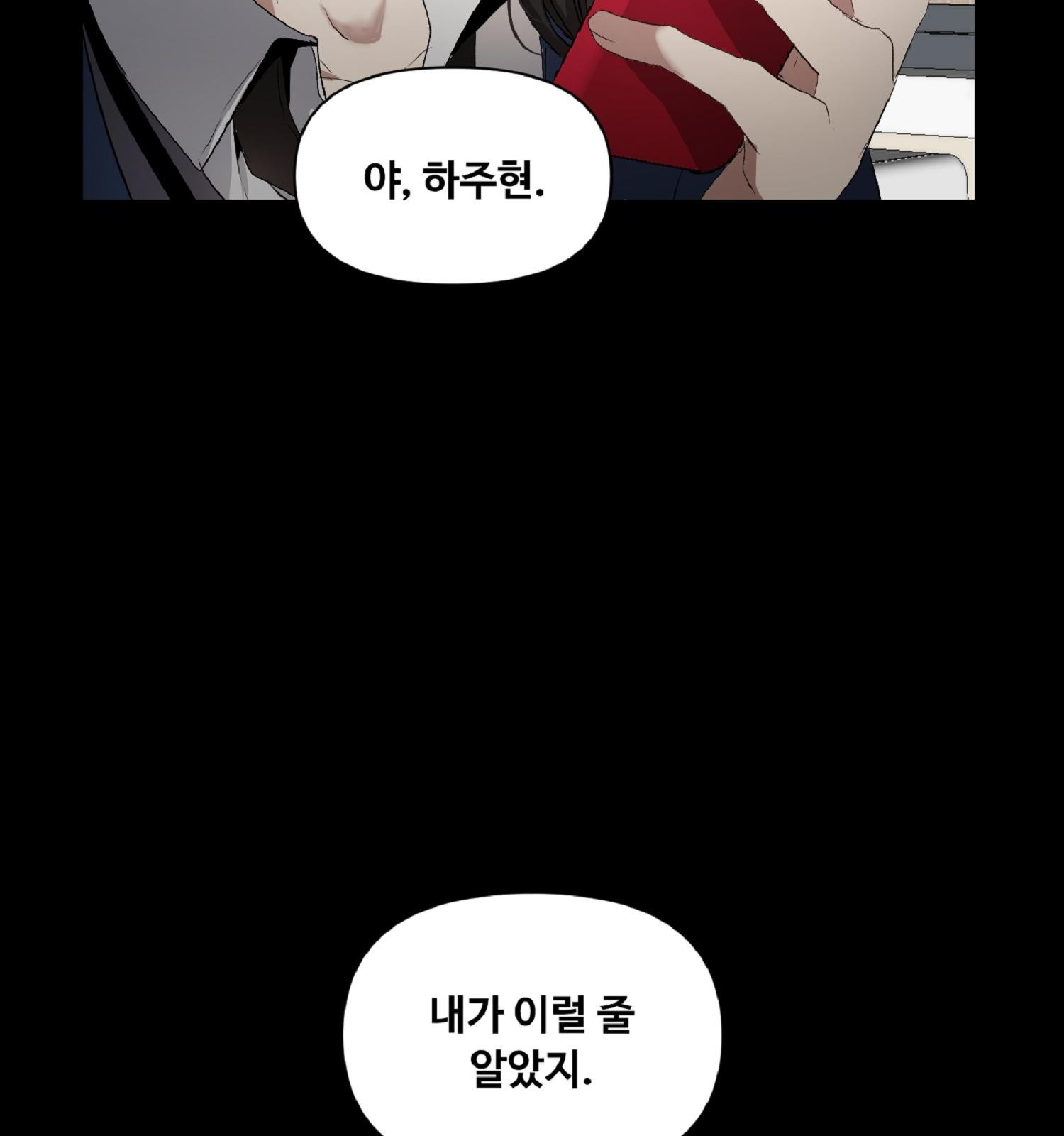 꿈에서 자유로 1화 32