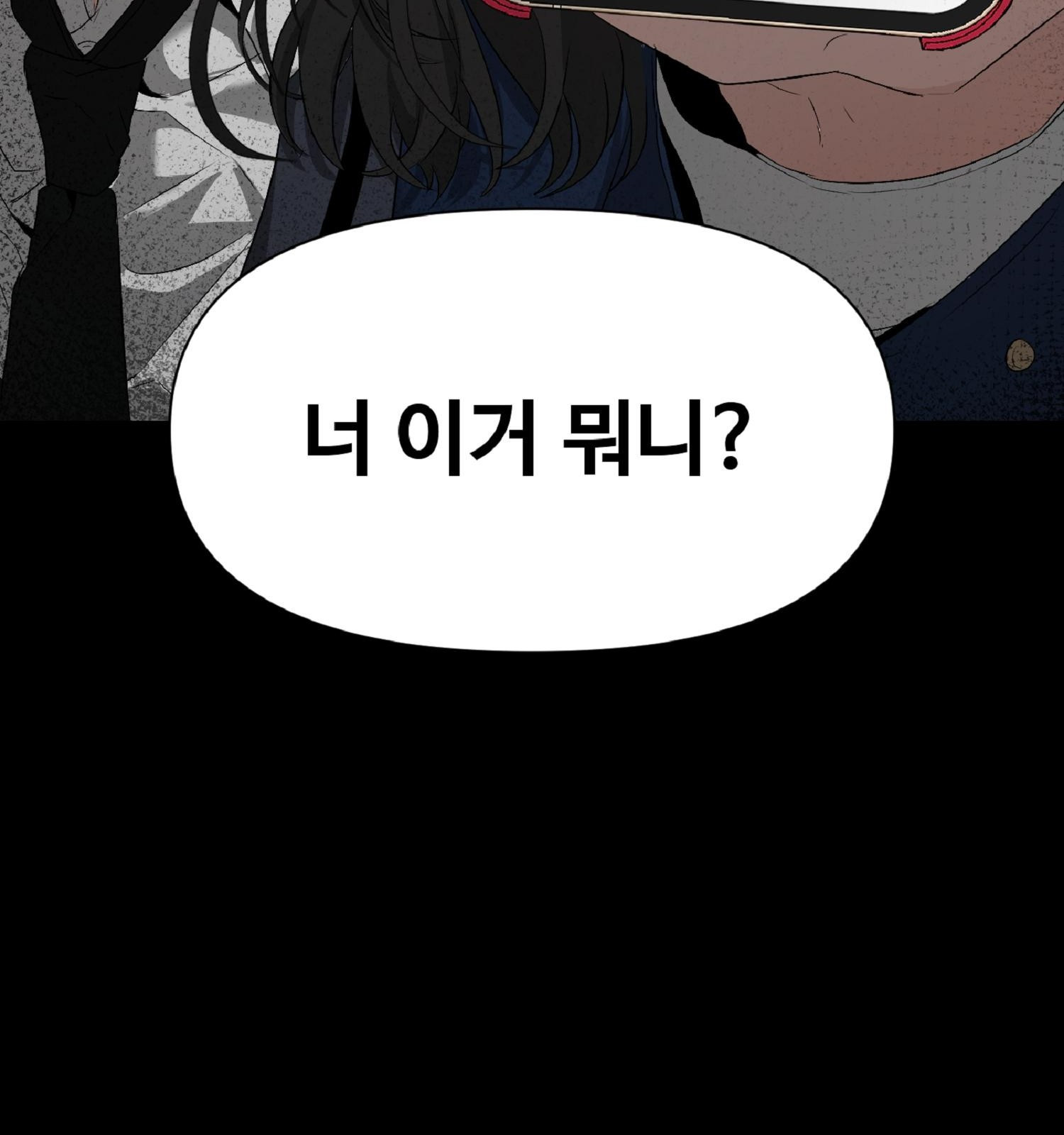꿈에서 자유로 1화 36