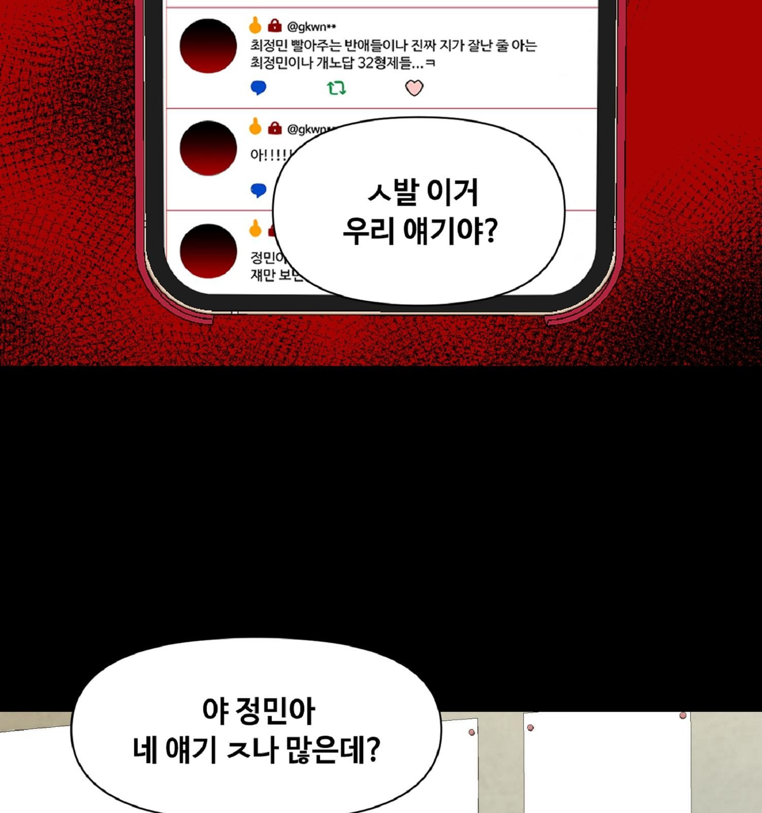 꿈에서 자유로 1화 37