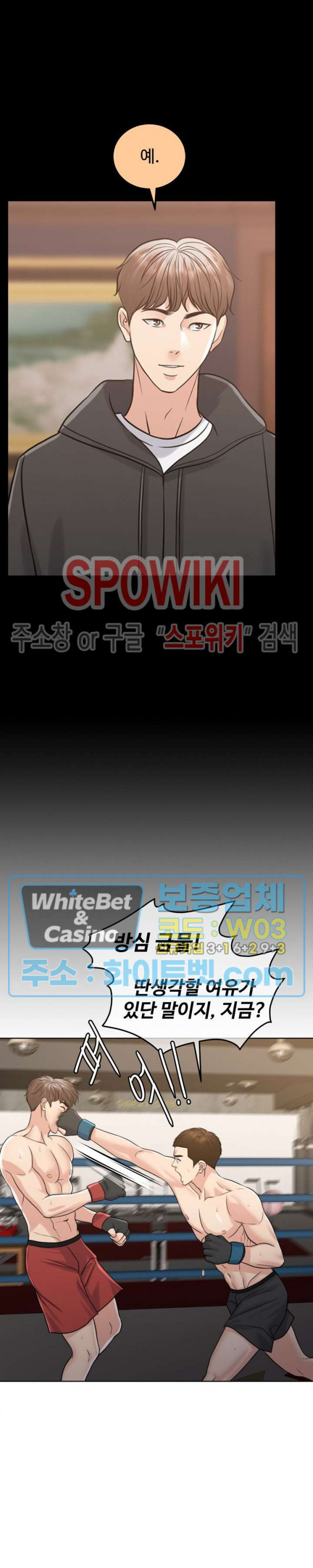 천일의 아내 시즌2 47화 4