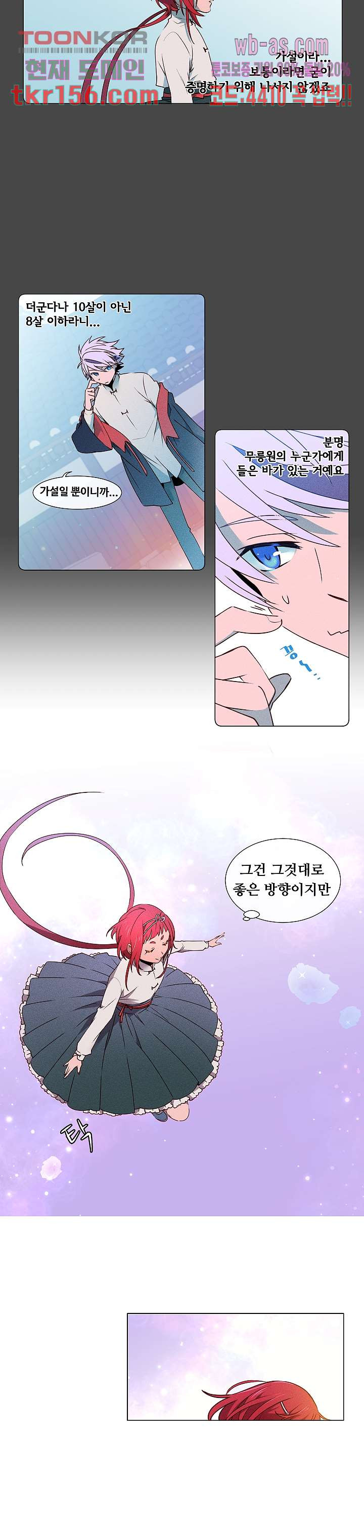 디센트 55화 6