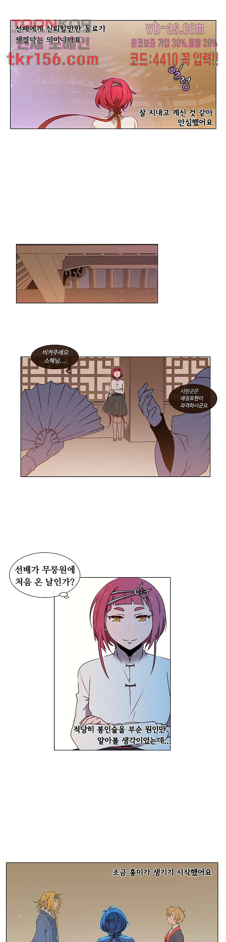 디센트 55화 7