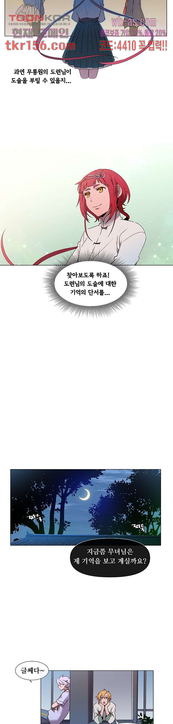 디센트 55화 8